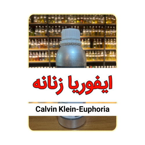 عطر ایفوریا زنانه