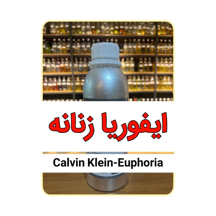 عطر ایفوریا زنانه