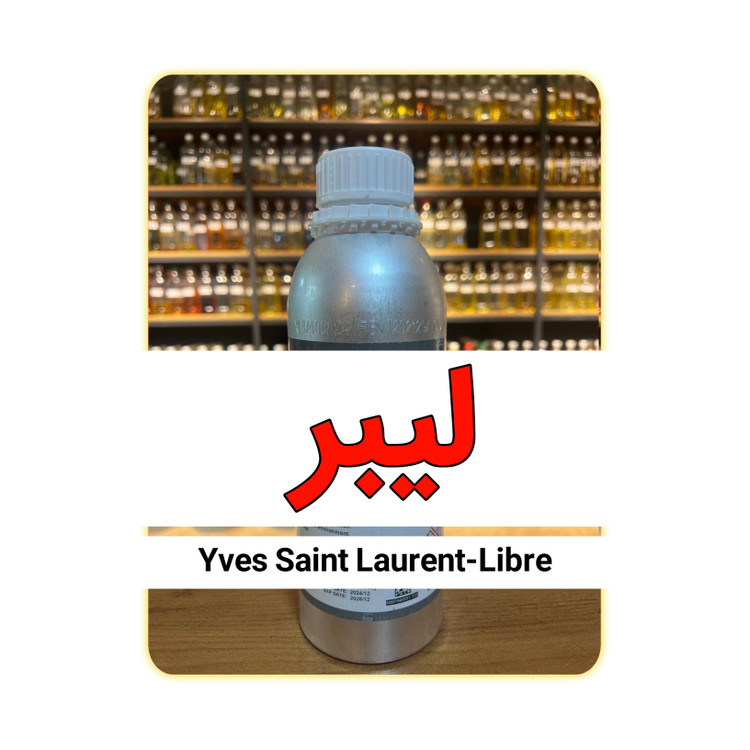 عطر لیبر با کیفیت بالا