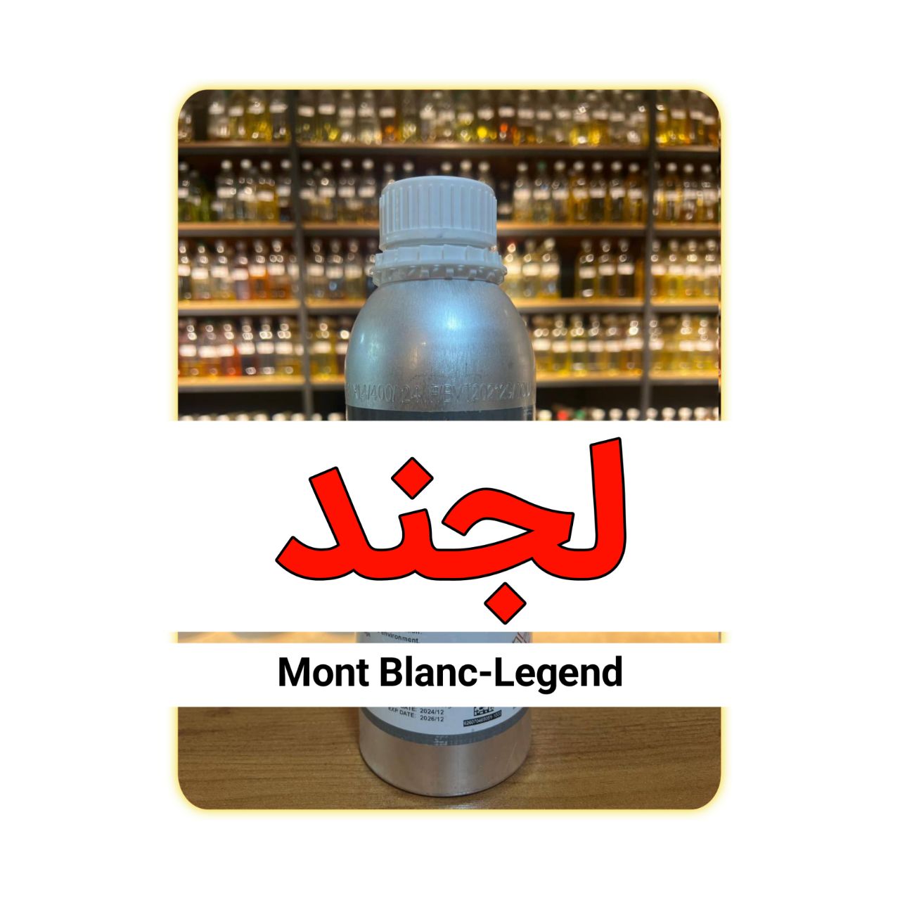 اسانس عطر عمده و گرمی - لجند - برند صفا رایحه - جنسیت مردانه - Legend
