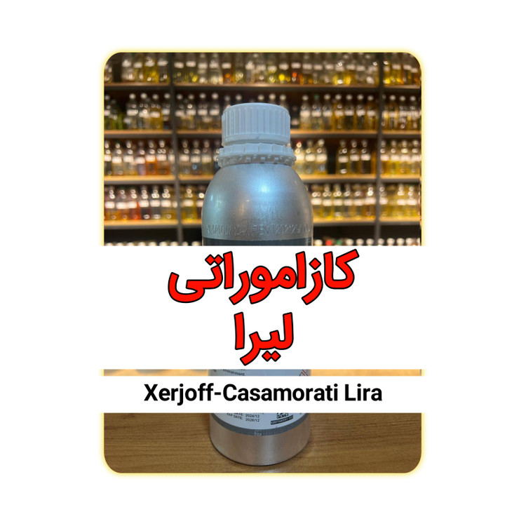 عطر کازاموراتی لیرا