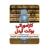 عطر کازاموراتی بوکت آیدل