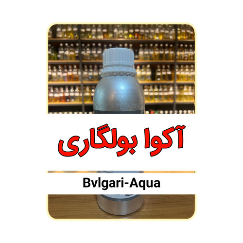 عطر عمده آکوا بولگاری