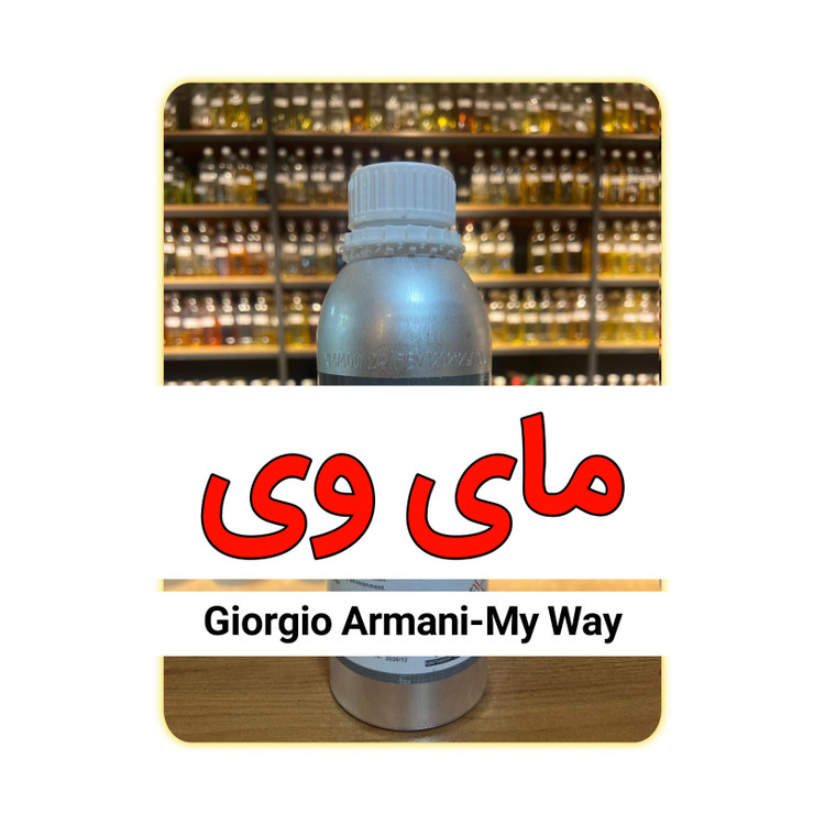 عطر پرطرفدار مای وی