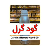 عطر گودگرل