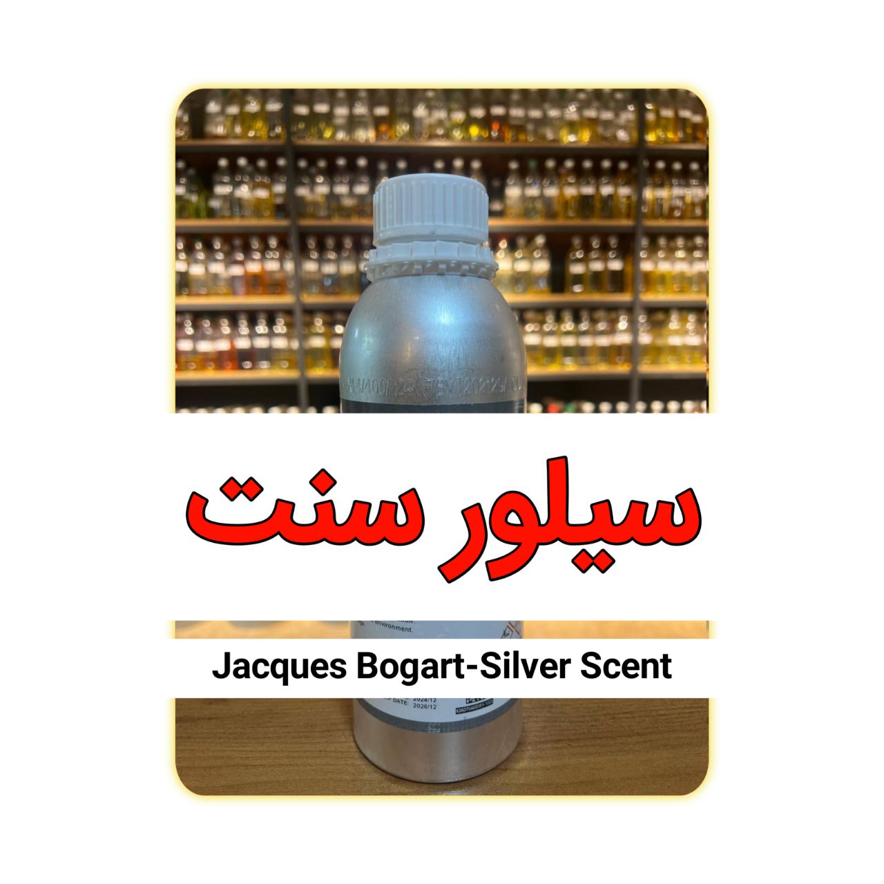 عطر سیلورسنت بوگارت