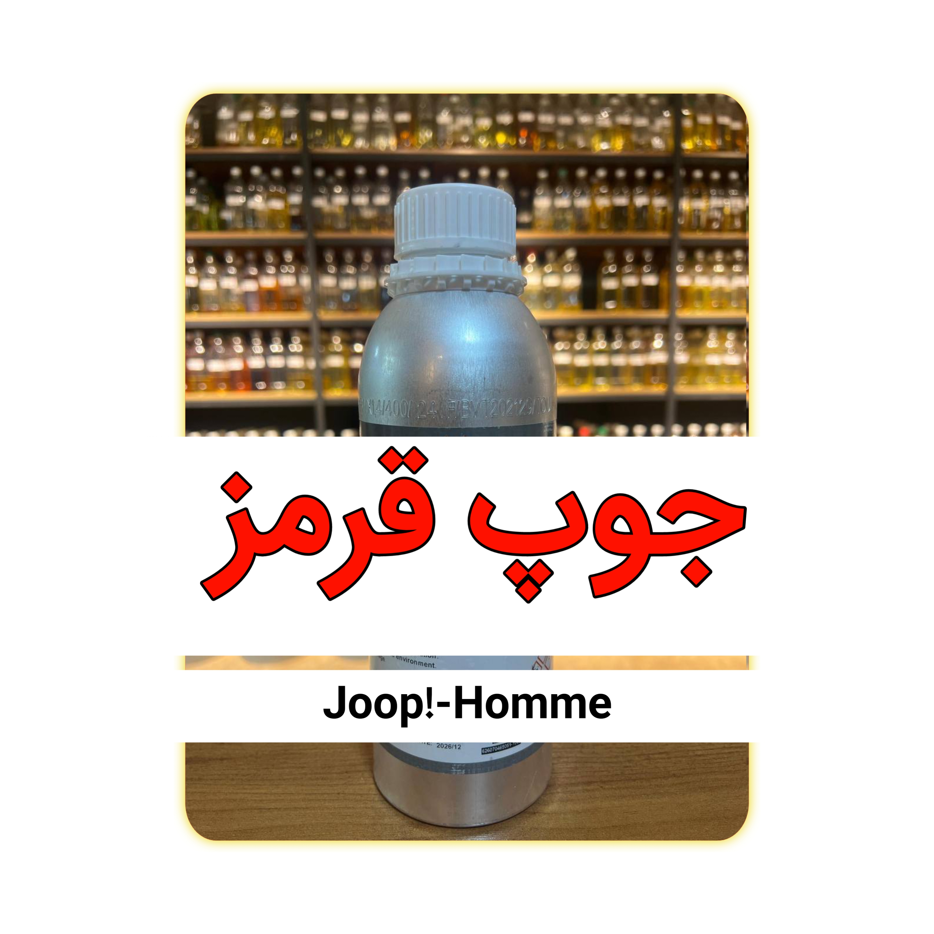 عطر عمده جوپ قرمز با کیفیت