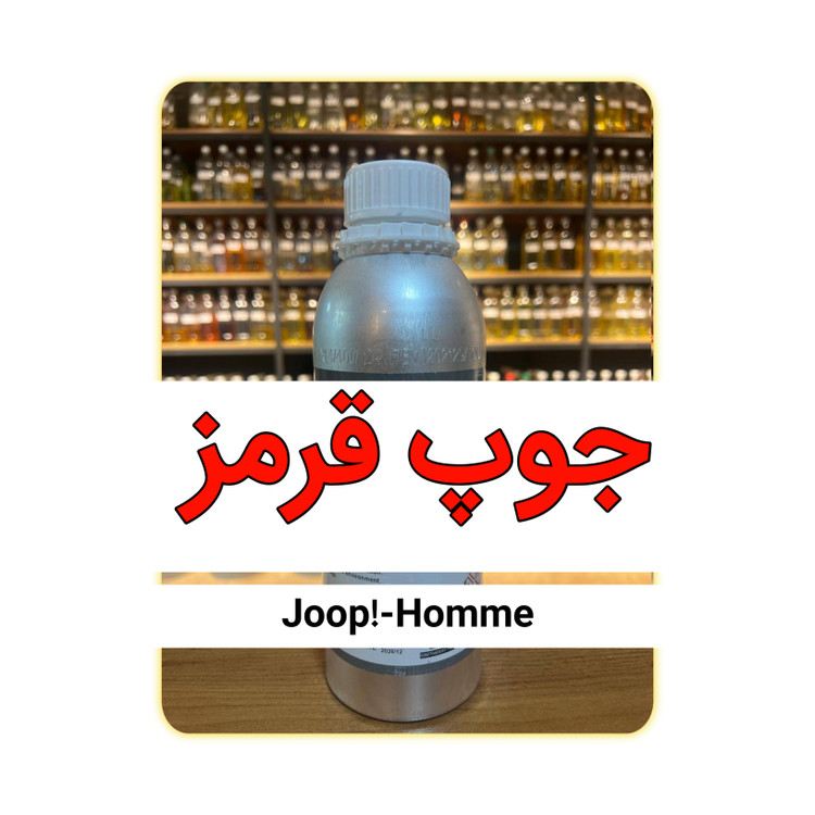 عطر عمده جوپ قرمز با کیفیت