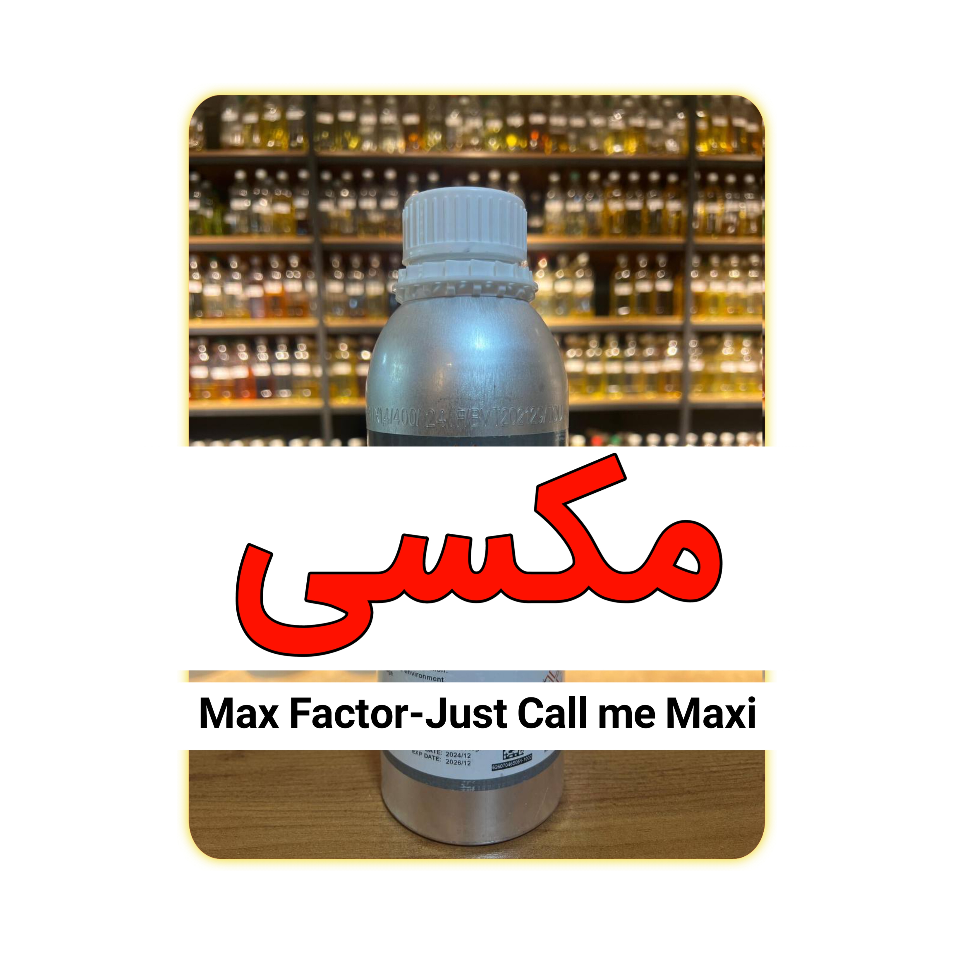 عطر عمده مکسی