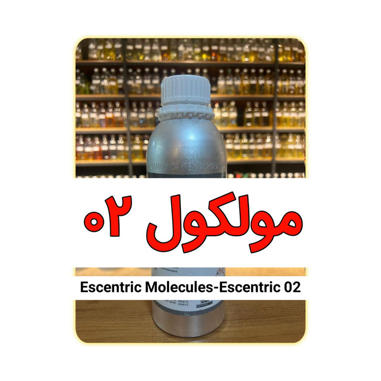 عطر مولکول 02 با کیفیت بالا