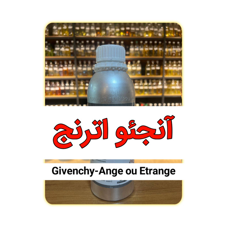 عطر عمده آنجئو اترنج با کیفیت بالا