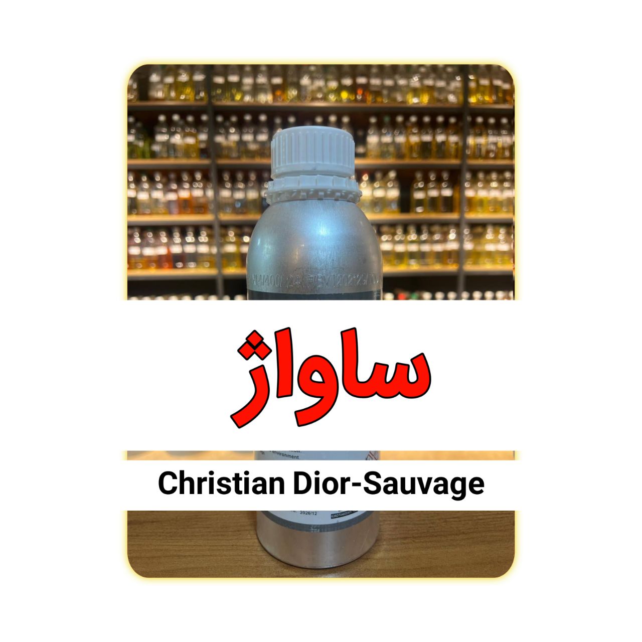 خرید عطر ساواج از ایزی شاپ