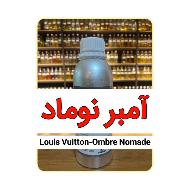 عطر با کیفیت آمبر نومد