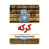 عطر با کیفیت کیرکه