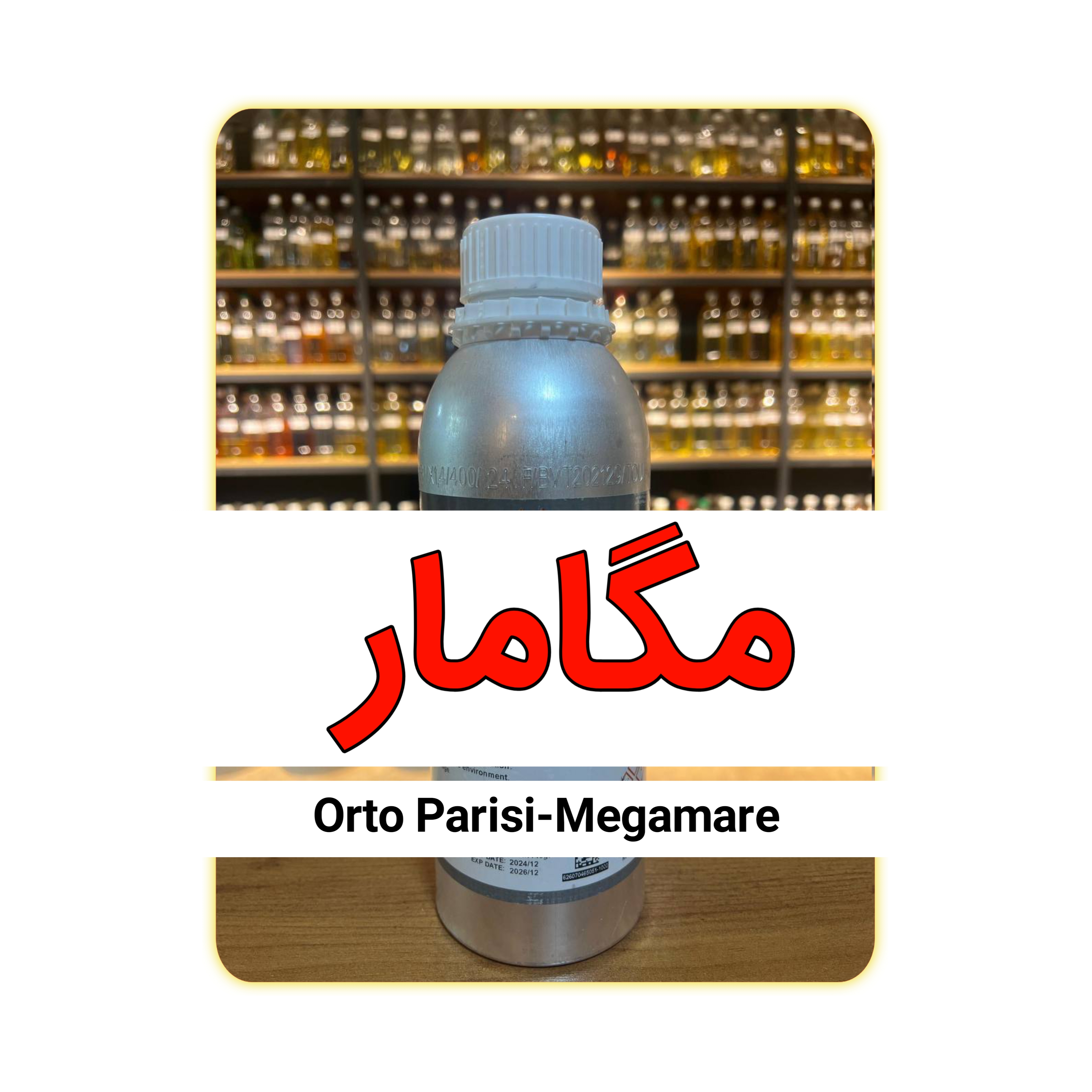 عطر مگاماره عمده با کیفیت
