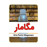 عطر مگاماره عمده با کیفیت