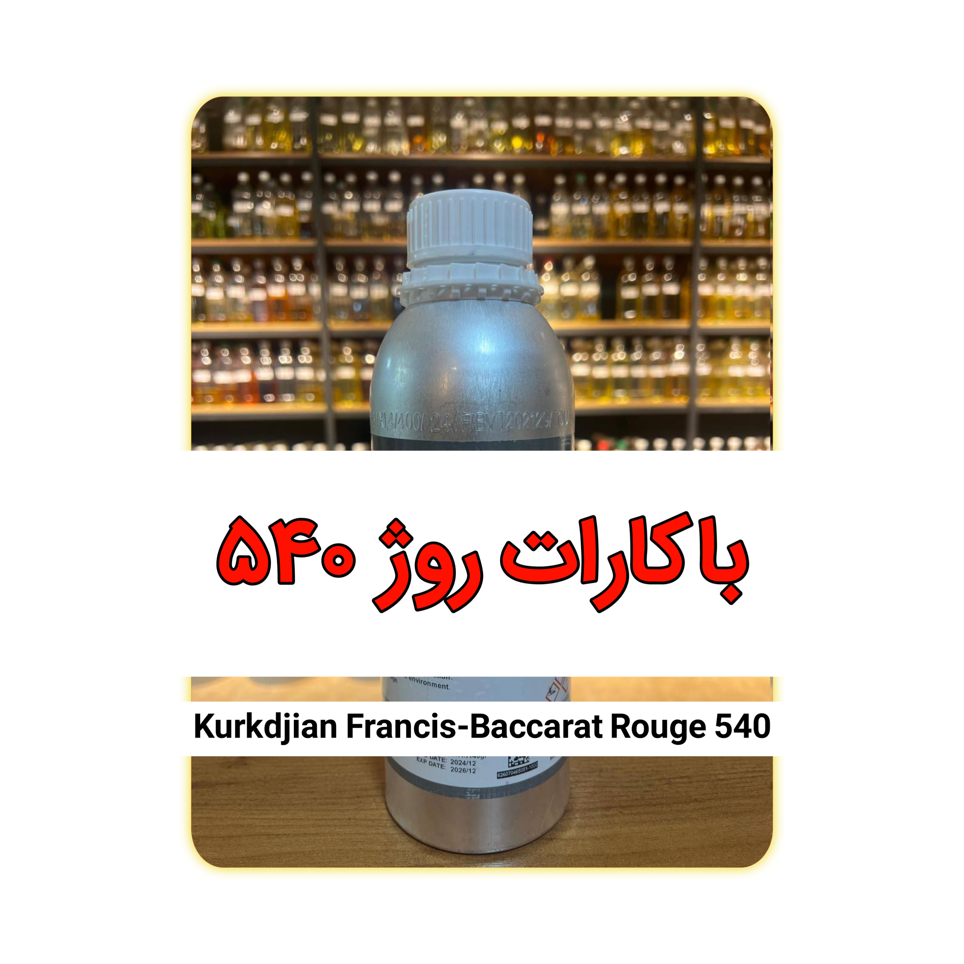 عطر باکارات رژ