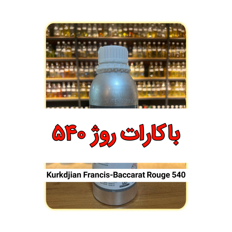 عطر باکارات رژ