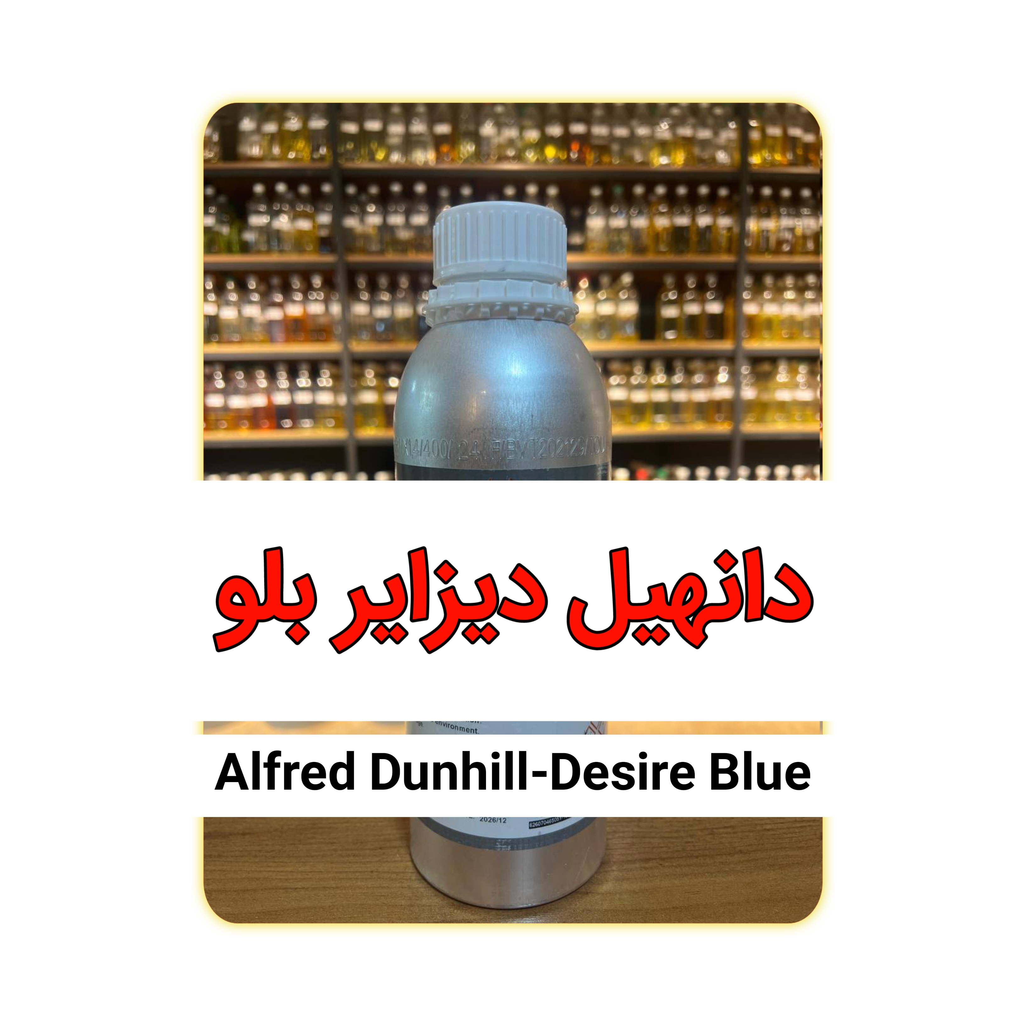 عطر دانهیل دیزایر بلو