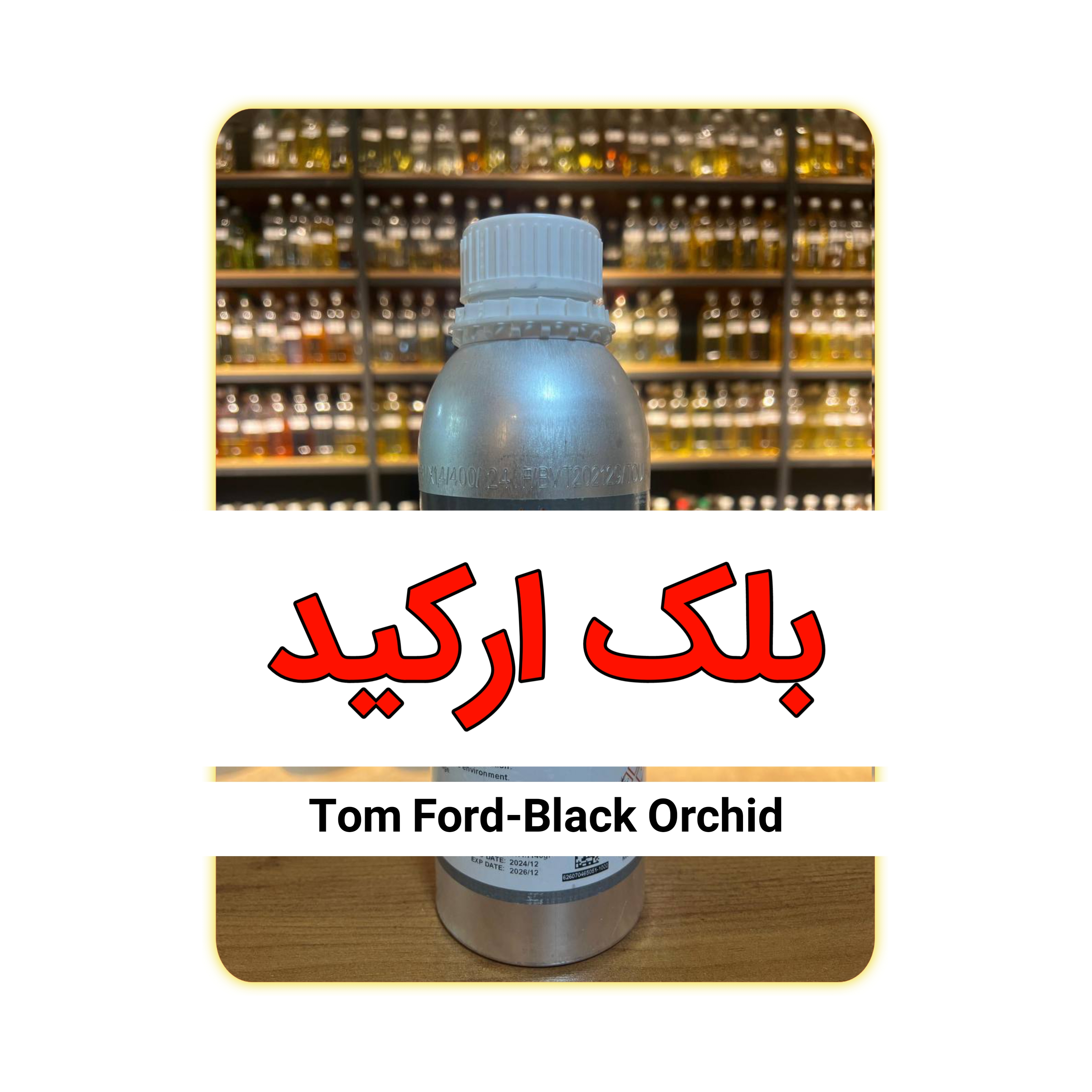 عطر بلک ارکید