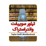 عطر گرمی تیلور سوییفت | Taylor
