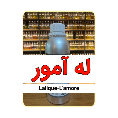 عطر لالیک لامور با کیفیت