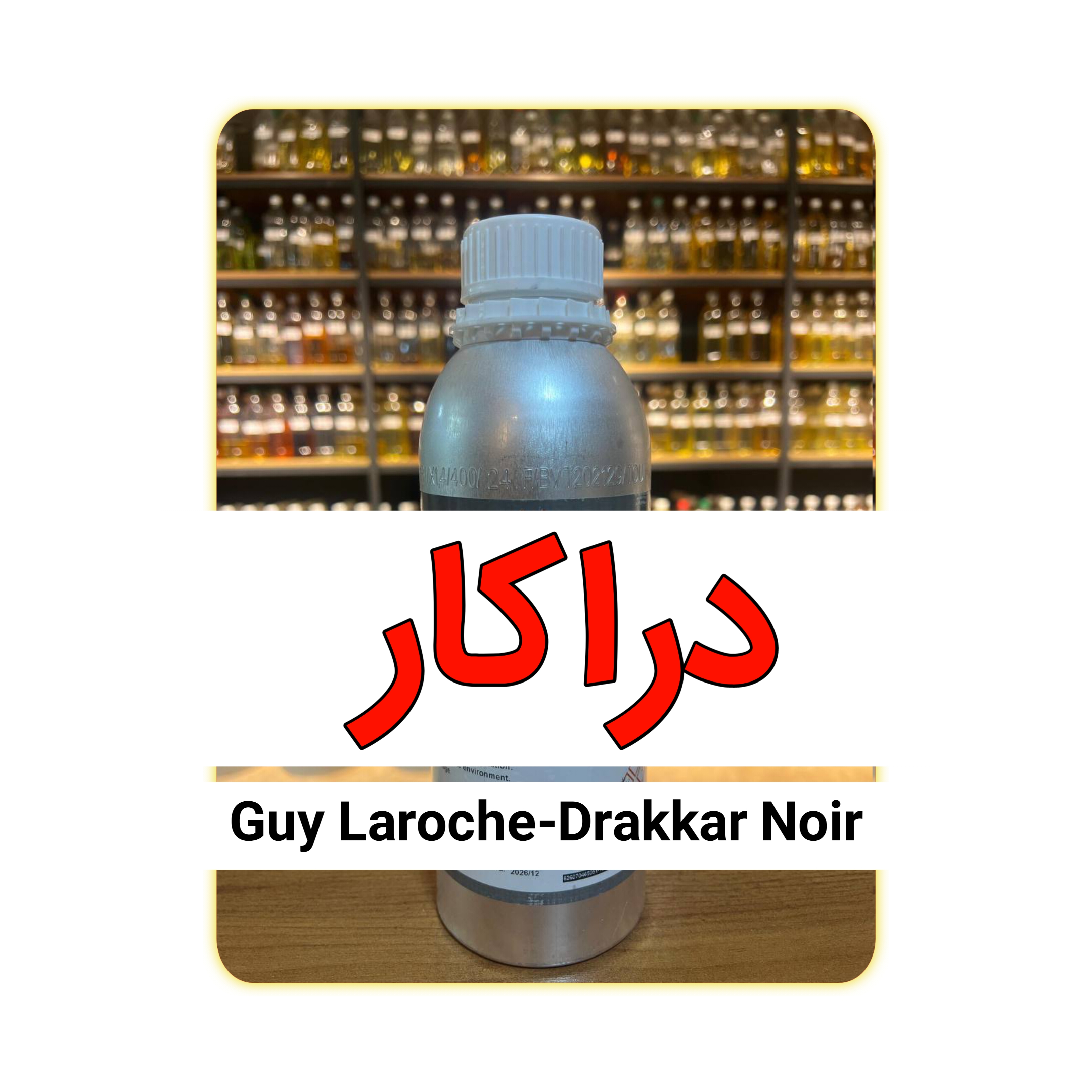 عطر دراکار ( اکسترا پرفیوم ) - برند فرگ ورلد - مردانه