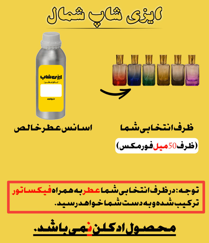 عطر ایمجنیشن | 50 میلی گرم - برند فرگ ورلد ( اکسترا پرفیوم ) - جنسیت یونیسکس