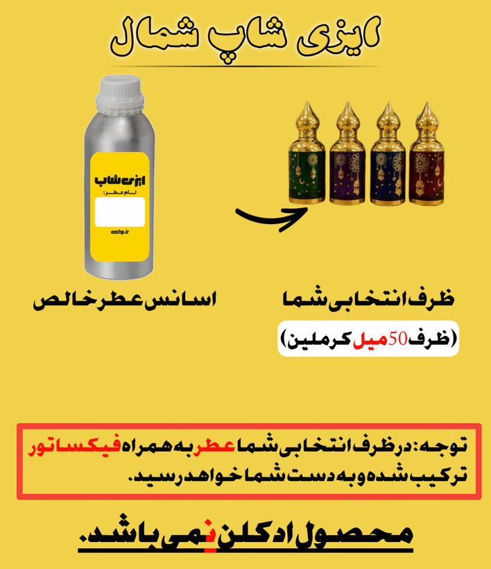 عطر ایمجنیشن | 50 میلی گرم - برند فرگ ورلد ( اکسترا پرفیوم ) - جنسیت یونیسکس