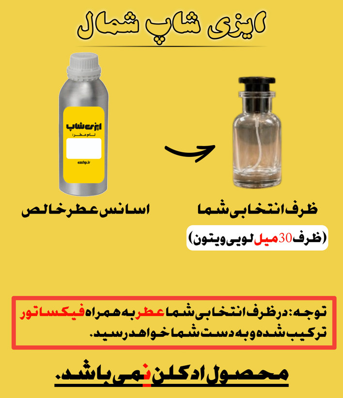 عطر بیلی آیلیش | 30 میل - برند فرگ ورلد ( اکسترا پرفیوم ) - زنانه