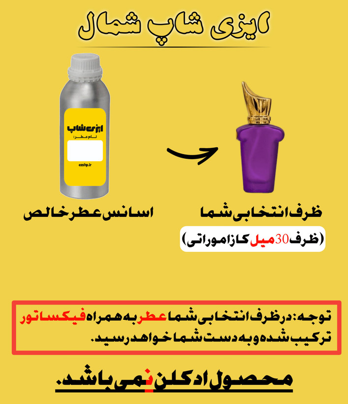 عطر بیلی آیلیش | 30 میل - برند فرگ ورلد ( اکسترا پرفیوم ) - زنانه
