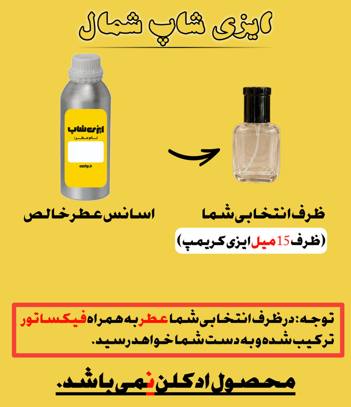 عطر کول واتر | 15 میلی گرم - صفا رایحه ( اکسترا پرفیوم ) - جنسیت زنانه - حداقل 5 میلی گرم