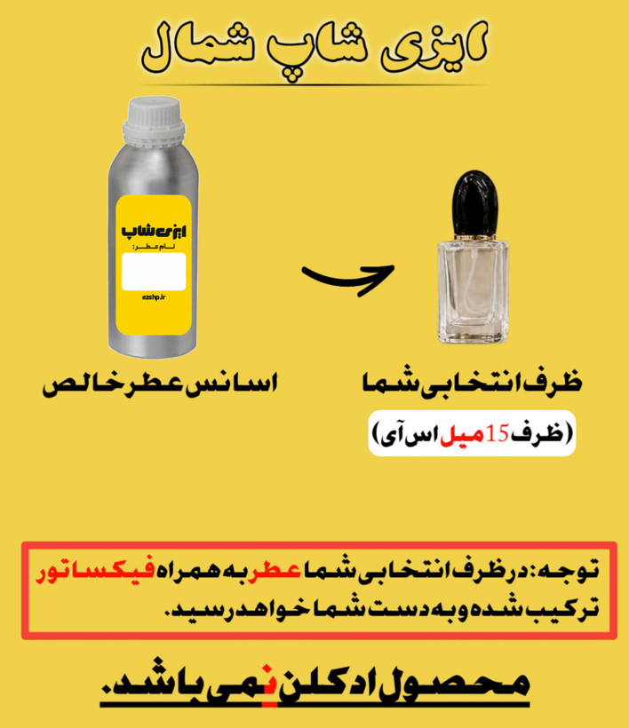 عطر کول واتر | 15 میلی گرم - صفا رایحه ( اکسترا پرفیوم ) - جنسیت زنانه - حداقل 5 میلی گرم