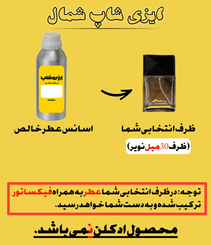 عطر کول واتر | 30 میلی گرم - صفا رایحه ( اکسترا پرفیوم ) - جنسیت زنانه - حداقل 5 میلی گرم