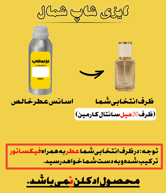 عطر دانهیل دیزایر بلو - برند صفا رایحه ( اکسترا پرفیوم ) - جنسیت مردانه