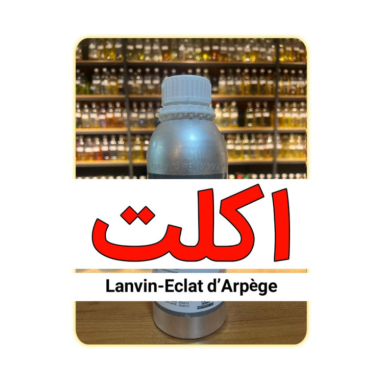 عطر اکلت عمده